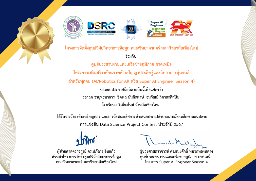 DSCMU Award