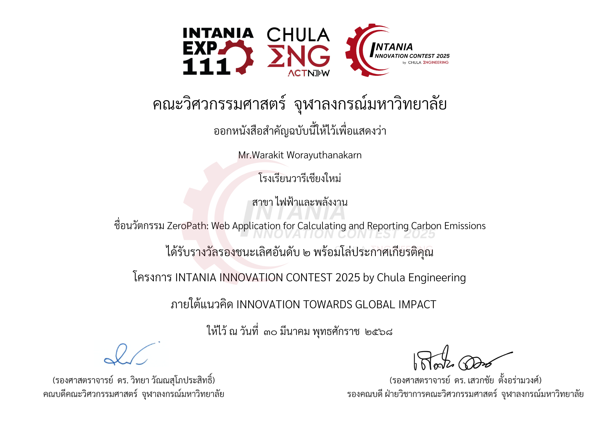 Another Award